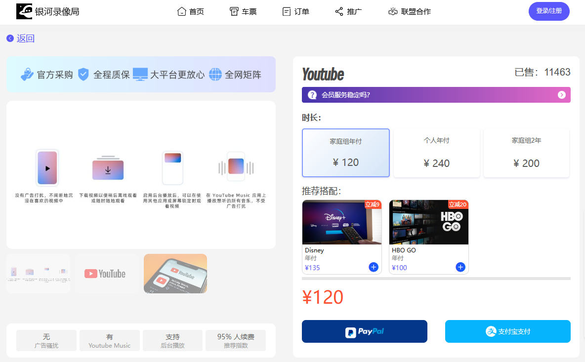 图片[5]-海外会员优惠：ChatGPT、Spotify、Netflix等